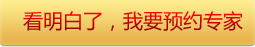 预约治疗子宫内膜炎