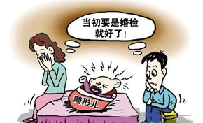 孕前检查
